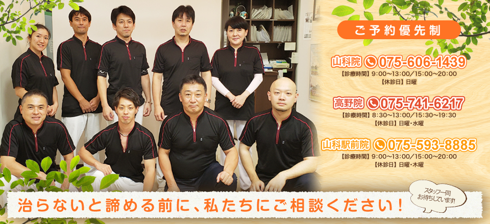 治らないとあきらめる前に私たちにご相談ください